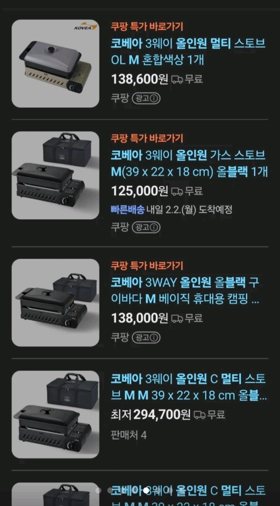빅돔 캠핑텐트 세트 이미지