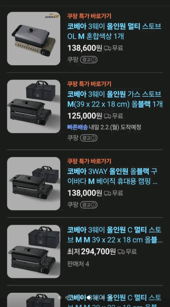 빅돔 캠핑텐트 세트 이미지