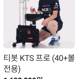 탁구로봇 이미지