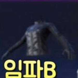 모배 삽니다 이미지