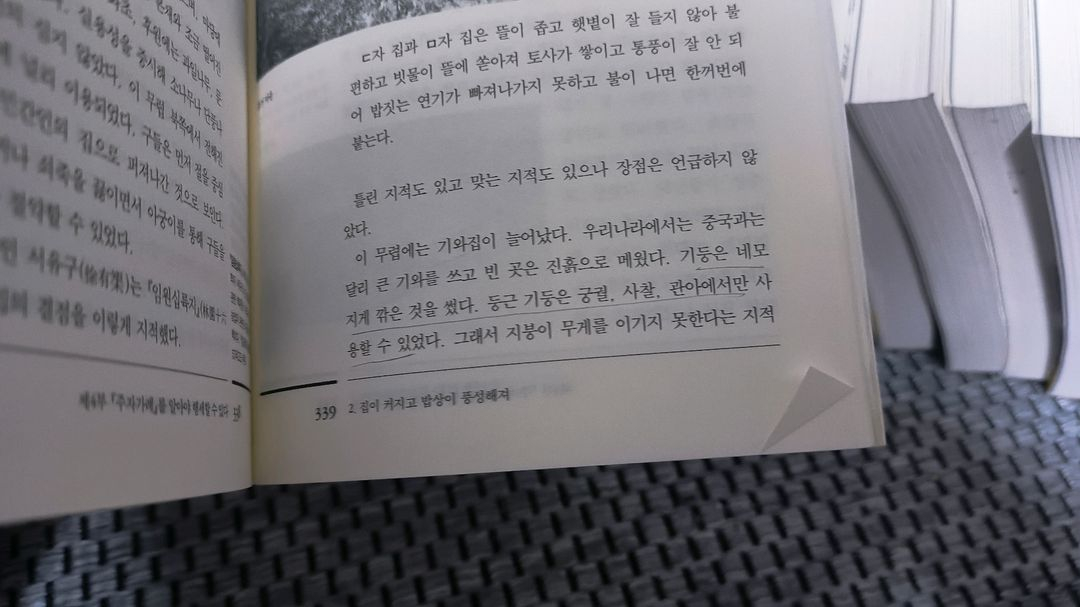 이이화 한국사 이야기 22권 세트--3