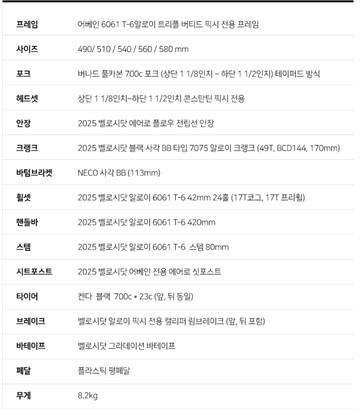 2025년식 콘스탄틴 어베인 (490) - (스피드블랙) 이미지