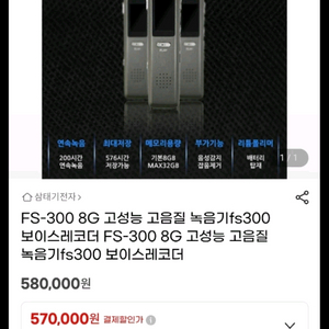 보이스 레코더 녹음기
