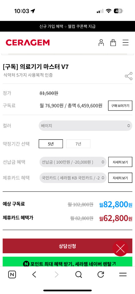 세라잼 V7 양도--2