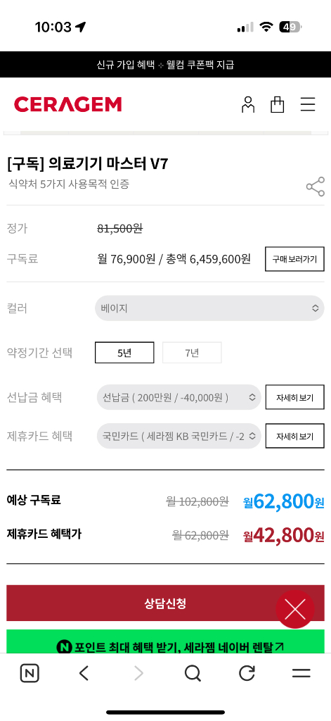 세라잼 V7 양도--3