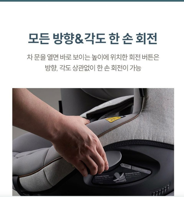 조이 아이스핀 360 시그니처 회전형 카시트(가격내림) 이미지