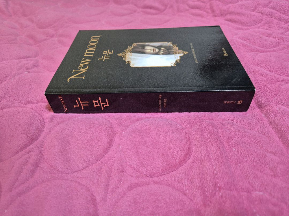 뉴문 / 열 방을 향해 가라 / 캐릭터의 탄생--2