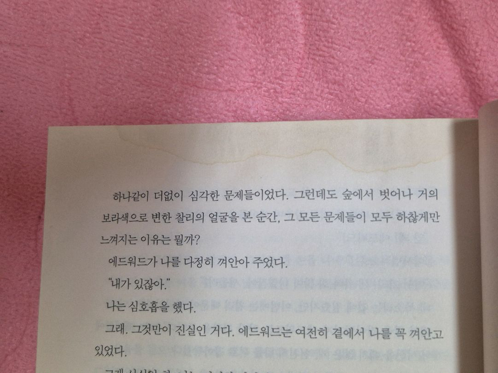 뉴문 / 열 방을 향해 가라 / 캐릭터의 탄생--7