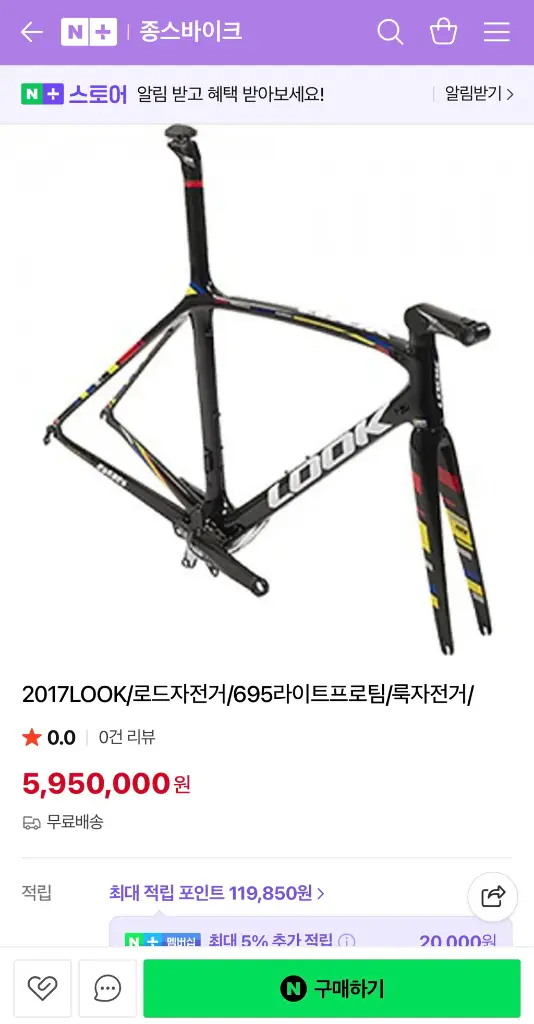 룩 695 팀에디션 판매/대차 픽시,로드,tt /위아위스써벨로룩피나렐로 이미지