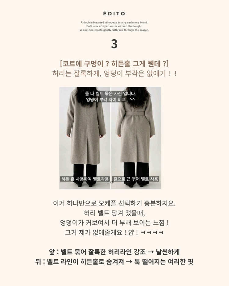 오케이플레이스 5kplace 에디토 코트 블랙 롱기장--1