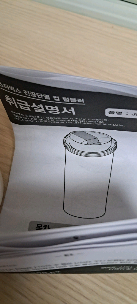 네스프레소 에어로치노4 우유거품기 (새상품급)--5