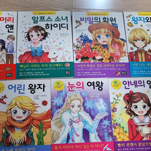 초등학생을 위한 세계명작 낱권 총7권 +덤증정