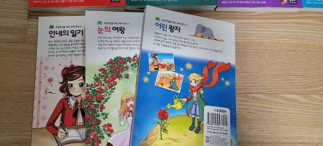 초등학생을 위한 세계명작 낱권 총7권 +덤증정--1