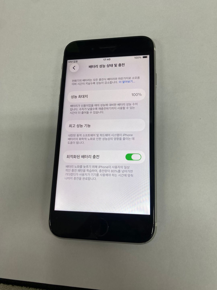 .아이폰SE2 256GB 화이트 AA급 중고폰 배터리100% 자녀폰 서브폰 499270--6