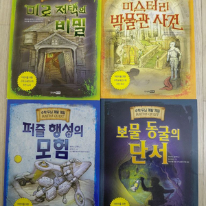 주니어RHK 수학 두뇌 계발 게임 도서 (택포)