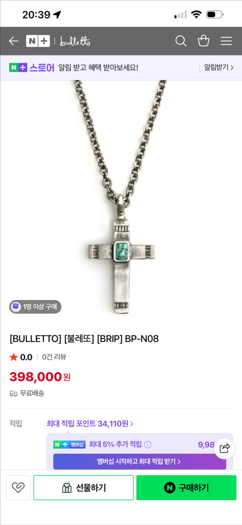 불레또 BULLETTO BP-N08 터키석 크로스 십자가 목걸이--4