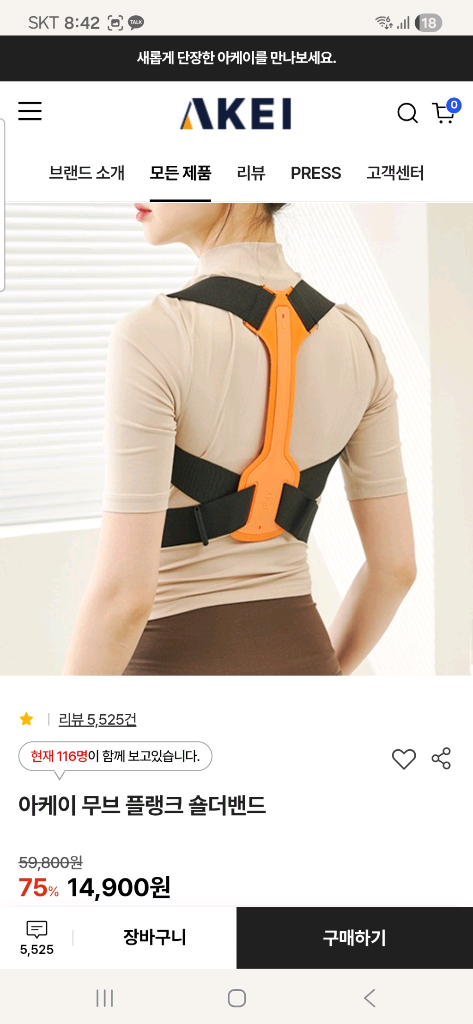 새상품/아케이 Akei 무브 플랭크 숄더밴드--2