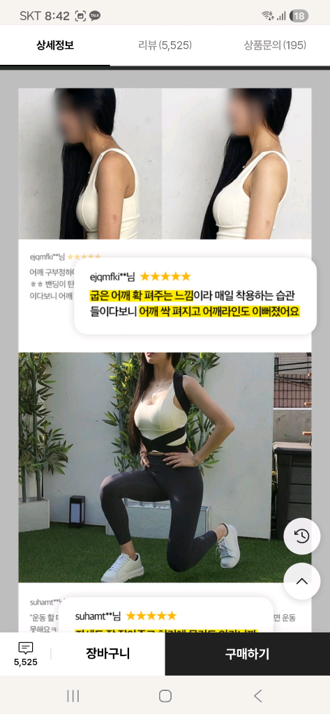 새상품/아케이 Akei 무브 플랭크 숄더밴드--3