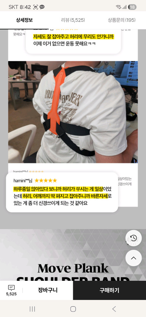 새상품/아케이 Akei 무브 플랭크 숄더밴드--4