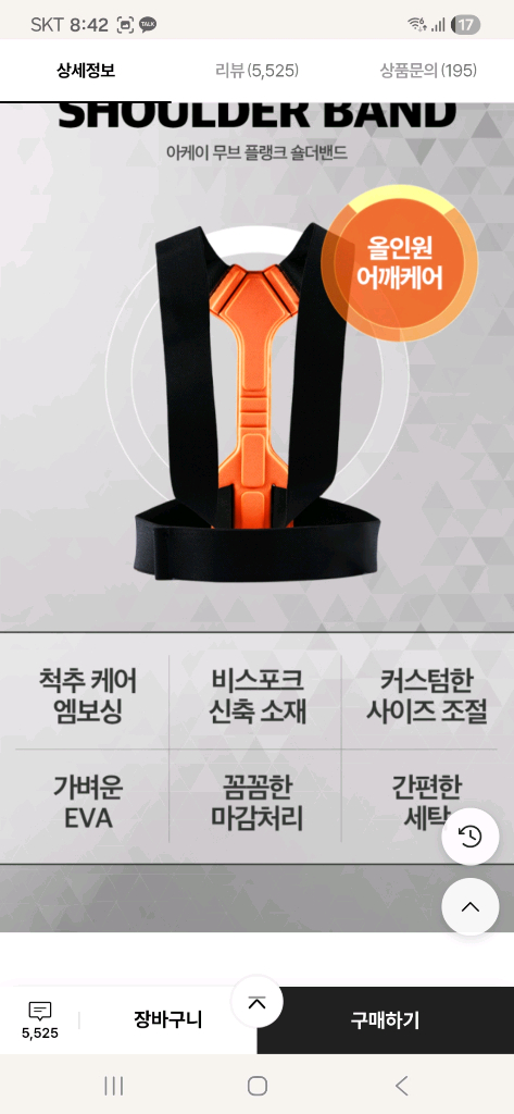 새상품/아케이 Akei 무브 플랭크 숄더밴드--5