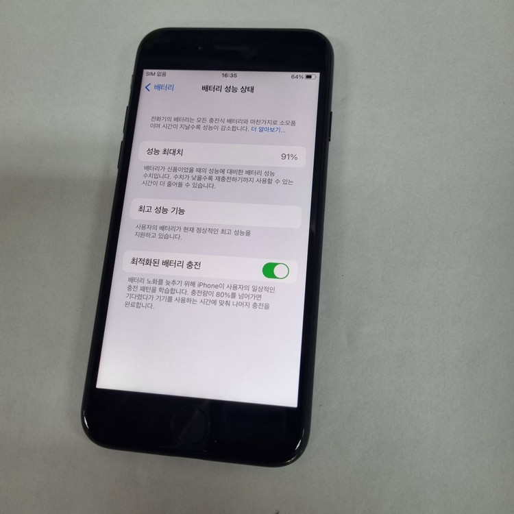 아이폰7 128GB 블랙 중고폰 배터리91% 사진폰 인스타카메라폰 046605--6