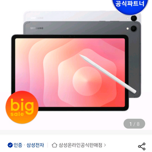 갤럭시탭s11 128GB WiFi 미개봉국내정발