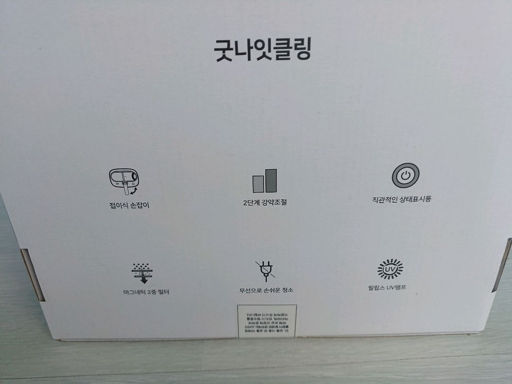 보아르 UV 무선 침구 청소기 이미지