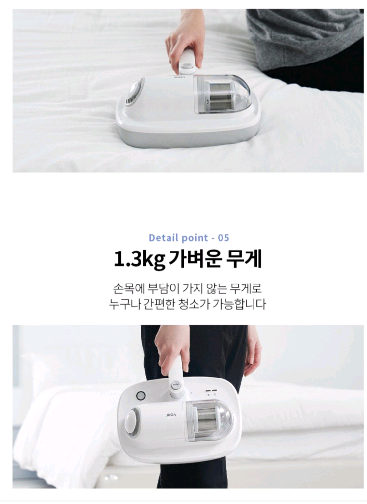 보아르 UV 무선 침구 청소기 이미지