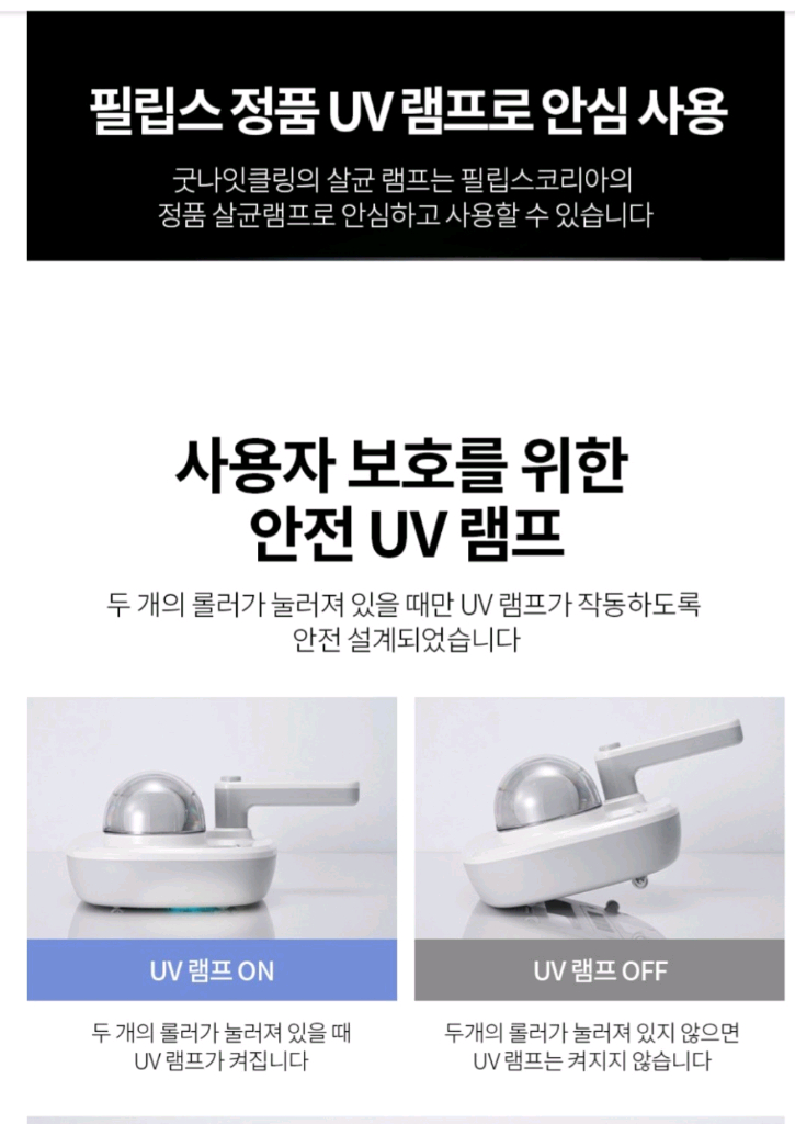 보아르 UV 무선 침구 청소기 이미지