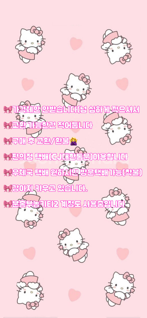 키티베이비 아기용품--5