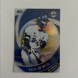 KBO 김주원 홀로카드