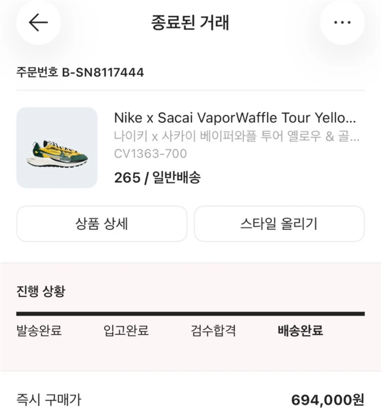 나이키 x 사카이 베이퍼와플 투어 옐로우 & 골지 그린 us8.5 이미지