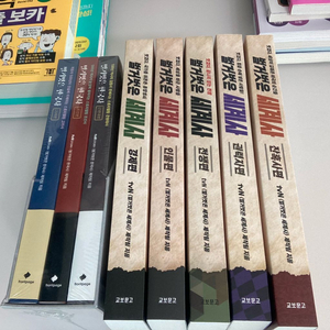 (새상품) 벌거벗은 한국사, 세계사 팝니다.