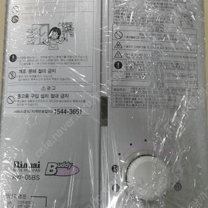 린나이가스순간온수기 05bs