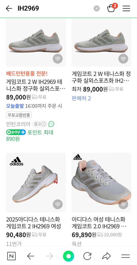 아디다스 게임코트2 테니스화 정구화 실외스포츠화--6