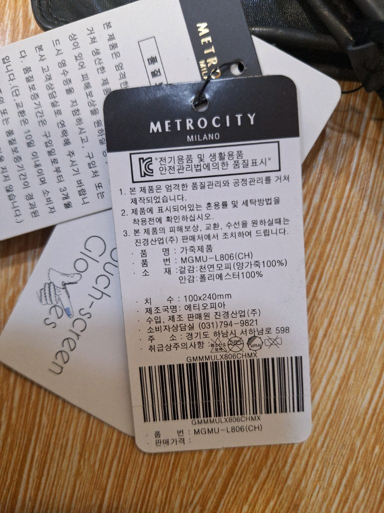 새상품 메트로시티 남성 가죽장갑--3