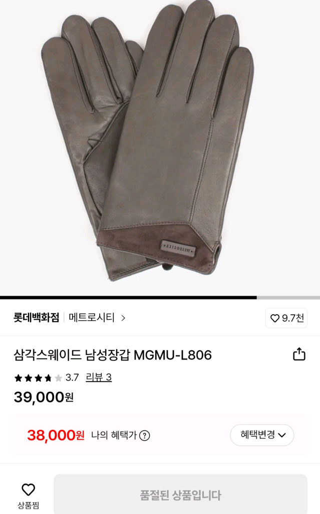 새상품 메트로시티 남성 가죽장갑--5