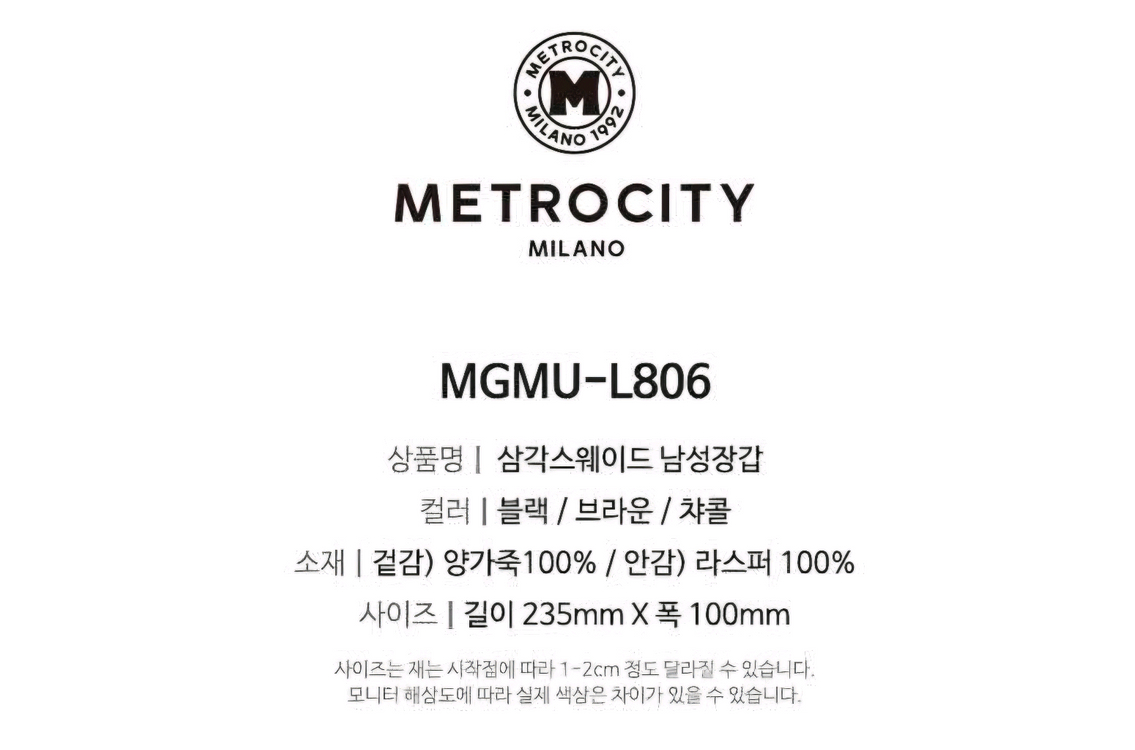 새상품 메트로시티 남성 가죽장갑--7