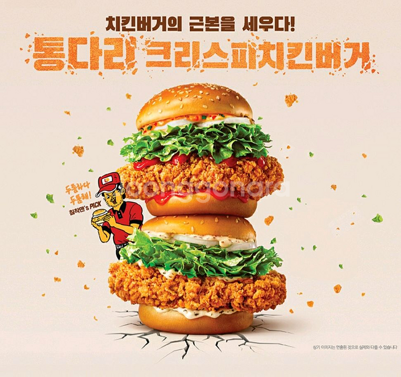 롯데리아 통다리 치킨버거+새우버거 2인팩 세트--1