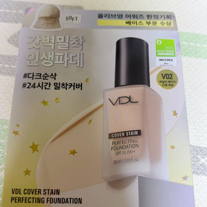 VDL 브이디엘 파운데이션 (새제품)V02