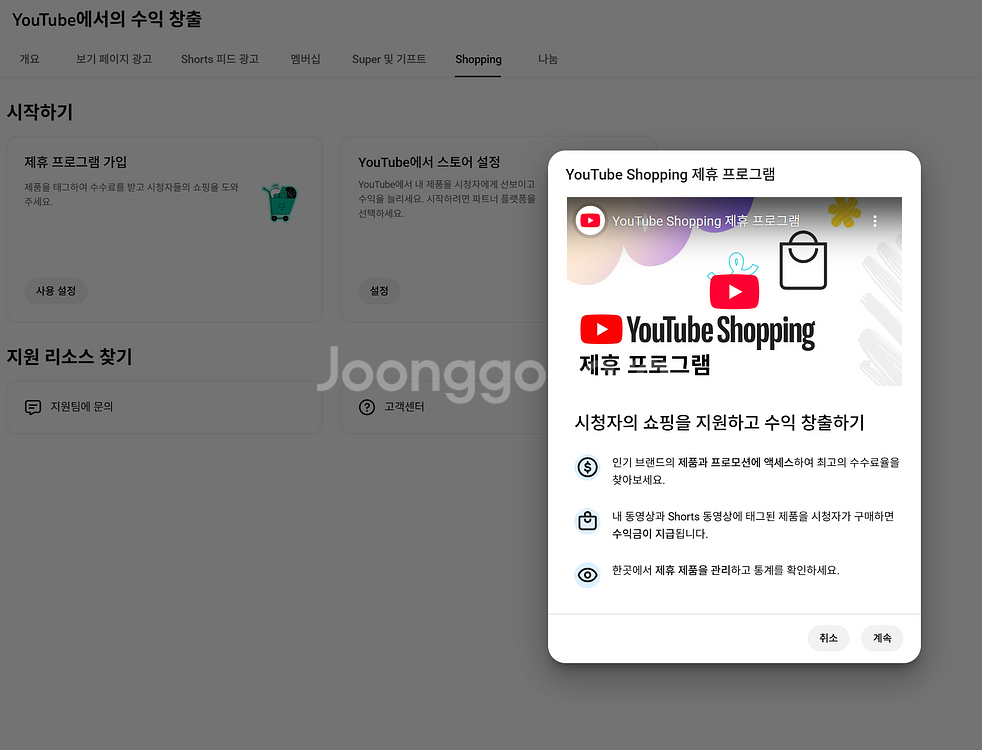 6.5만명 수익 활성화 쿠파스 유튜브 채널--1