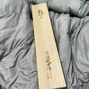 [주방칼]사지 r2 터키석 스지히키(스지히끼) 300