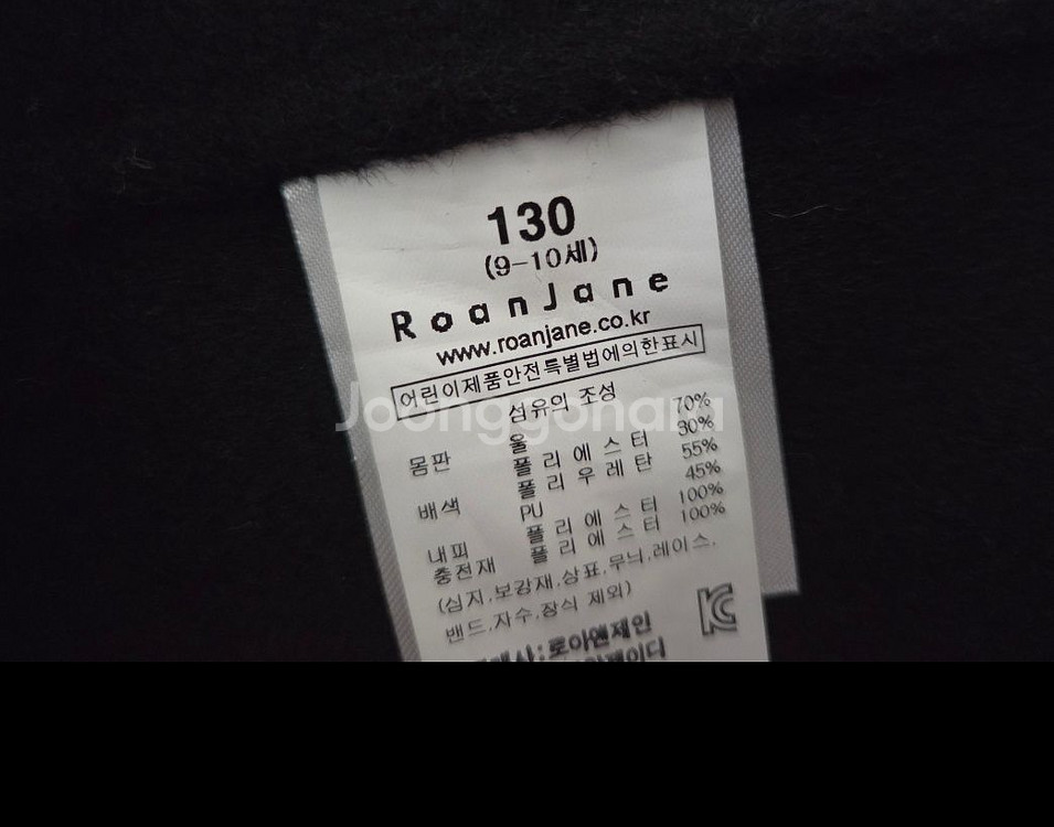 로아앤제인 케이프코트 130--3