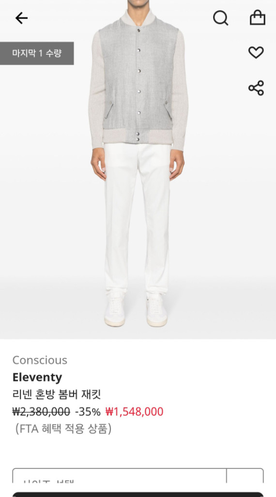 일레븐티 남성 그레이 봄버 캐쥬얼 야구점퍼 979FE0--7