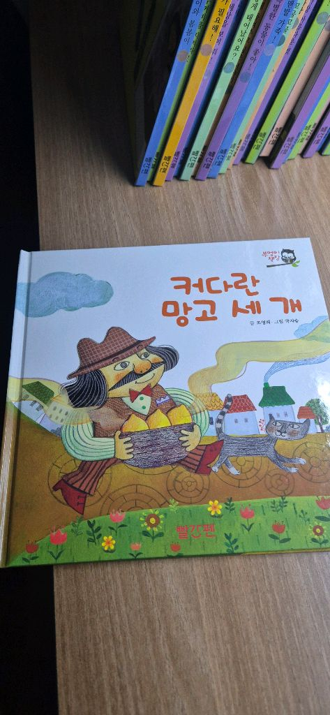 빨간펜 부엉이 책장 2단계 40권 상--2