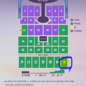 임영웅 정가이하양도 부산콘서트 (2/6 금)