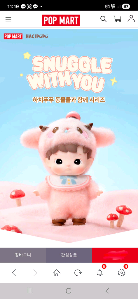 하치푸푸 동물들과 함께 시리즈 미개봉정품 이미지