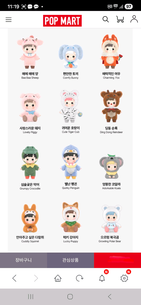 하치푸푸 동물들과 함께 시리즈 미개봉정품 이미지