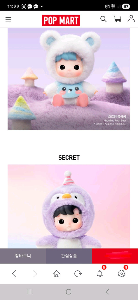 하치푸푸 동물들과 함께 시리즈 미개봉정품 이미지