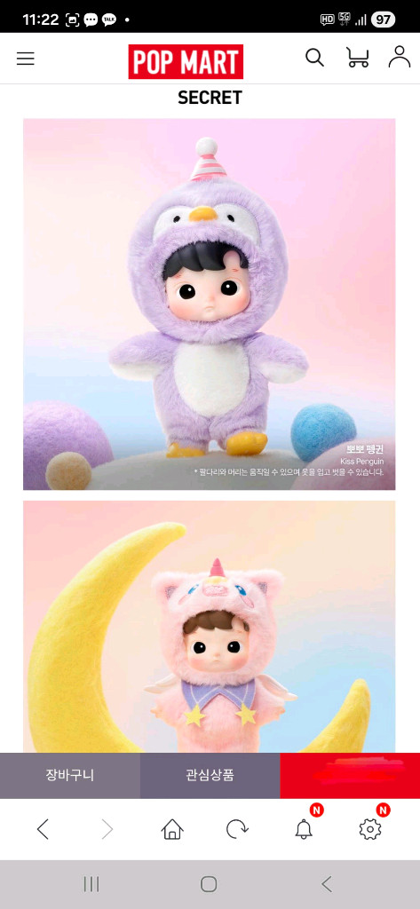 하치푸푸 동물들과 함께 시리즈 미개봉정품 이미지